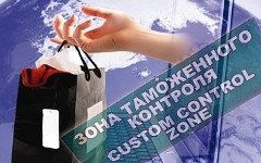 "Сегодня уплата таможенной пошлины напоминает изощрённую средневековую пытку" "Сегодня уплата таможенной пошлины напоминает изощрённую средневековую пытку"